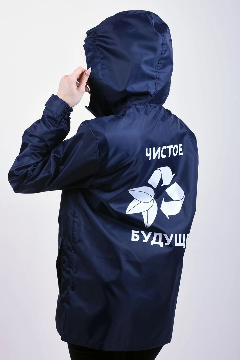Ветровка Рэйн унисекс однотонная "A Clean Future"#5