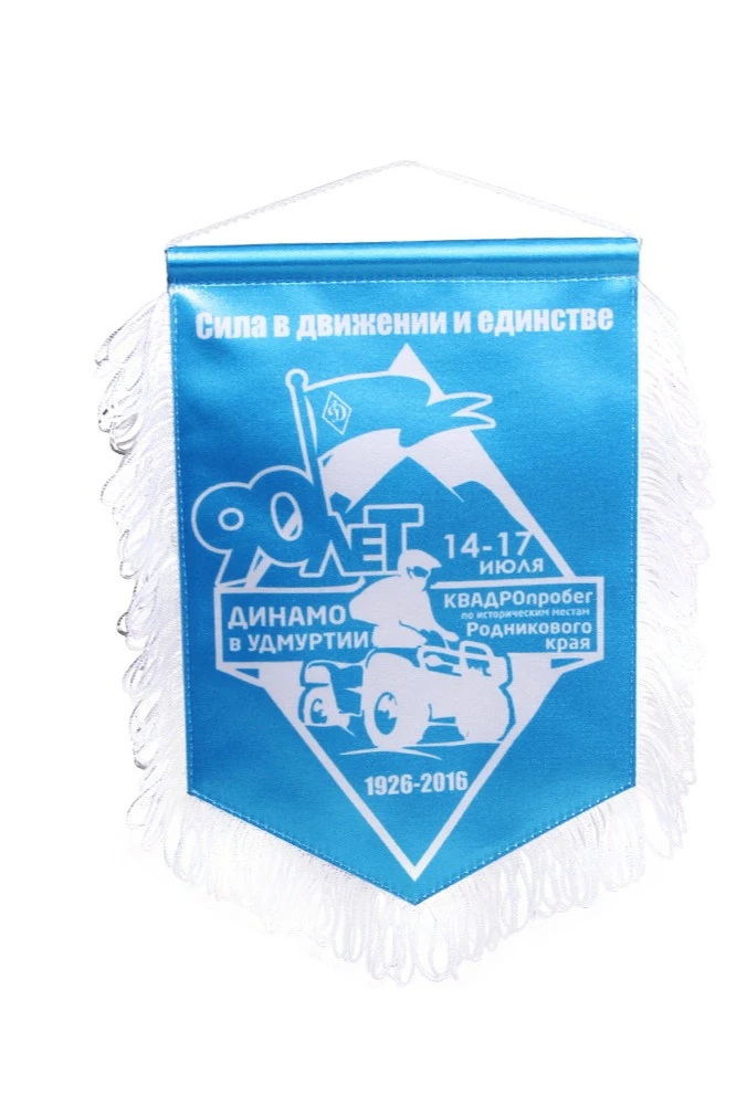 Вымпел угол печатный из сатена с бахромой, 20х30 см "Dinamo"