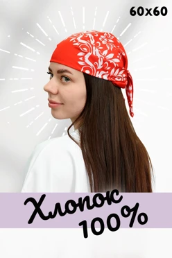 Купить бандану трикотажную 60х60 см, с полной запечаткой