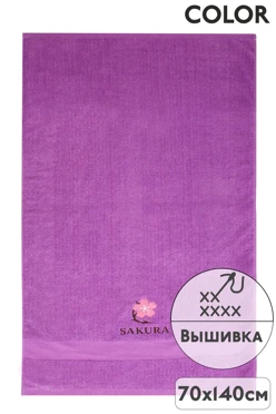 Купить полотенце махровое 70х140 cм с вышивкой (Color)