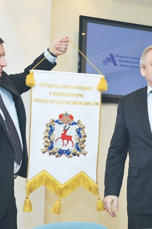 Почетный штандарт Губернатора вышитый 40х60 см#3