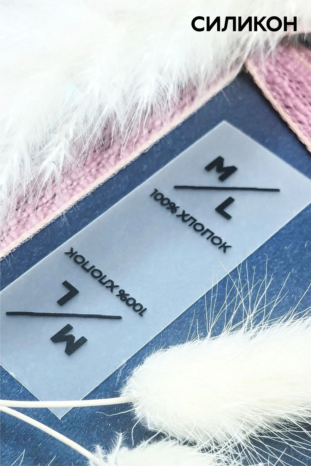 Бирка с термотрансферной печатью 2х6 см, печать с одной стороны#6