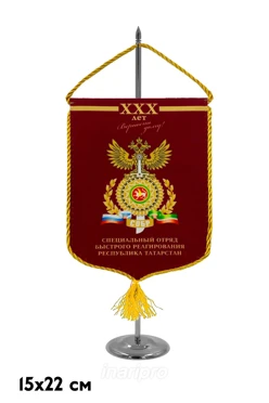 Купить вымпел герб печатный из атласа со шнуром и кистью, 15х22 см Купить вымпел герб печатный из атласа со шнуром и кистью, 15х22 см