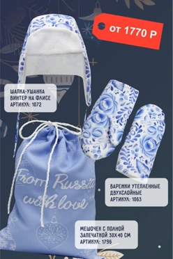 Купить подарочный набор Зимний