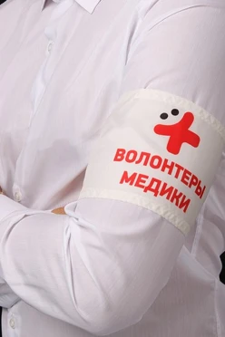 Купить повязку нарукавную с печатью "Волонтеры Медики"