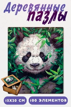 Купить пазл деревянный с нанесением, А5 (100 элементов) Купить пазл деревянный с нанесением, А5 (100 элементов)