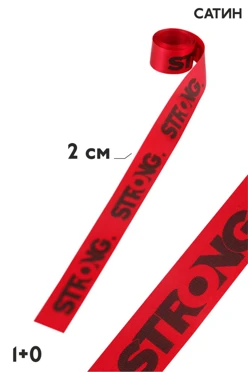 Купить ленту сатин ширина 2 см, печать черным с одной стороны