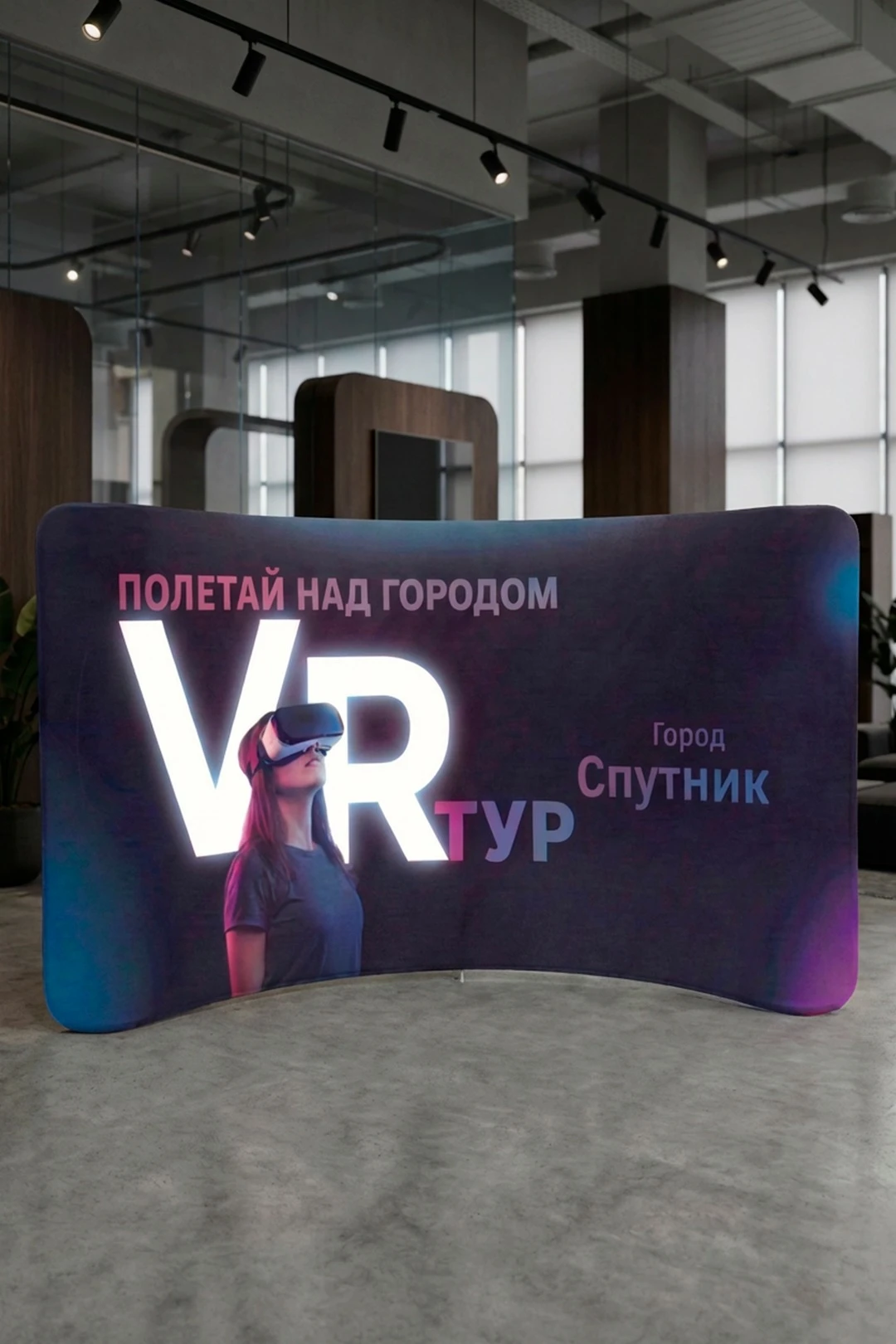 Мобильный тканевый стенд "Фрейм", изогнутая дуга, 350х250 см#5