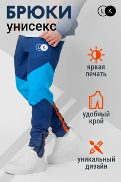 Купить брюки Вудс унисекс с полной запечаткой