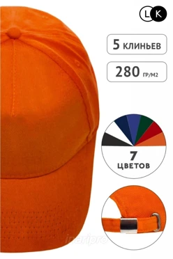 Купить бейсболку Спайк пятиклинку взрослая, однотонная Купить бейсболку Спайк пятиклинку взрослая, однотонная