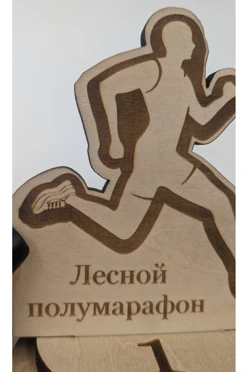 Приз Марафон (10,5х8,5 см) с гравировкой#2