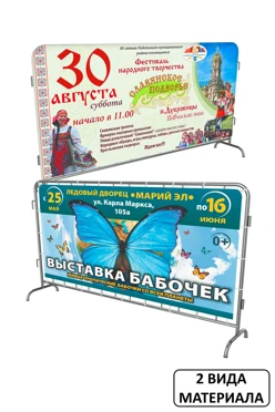 Купить чехол для фан-барьера 110х300 см Купить чехол для фан-барьера 110х300 см