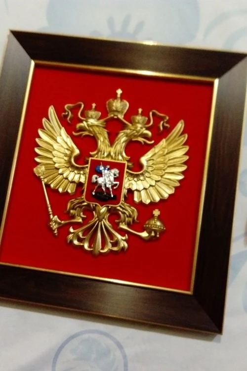 Гербовое панно РФ 26х28 см, барельеф, краска#8 Гербовое панно РФ 26х28 см, барельеф, краска#8