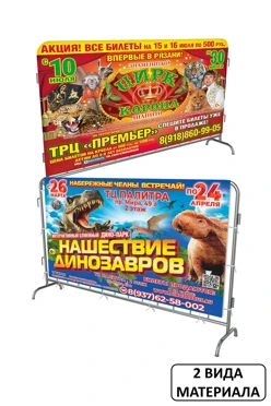 Купить чехол для фан-барьера 120х200 см