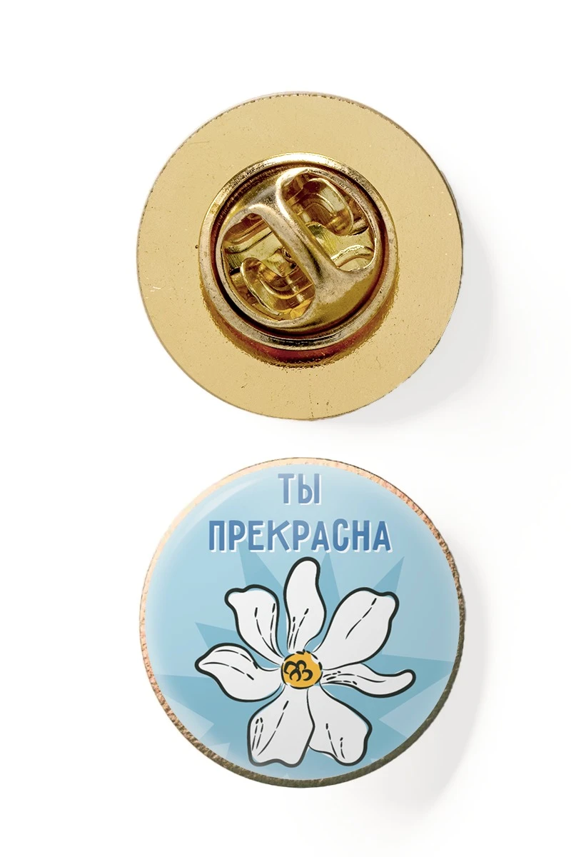 Значок заливной Круг диаметр 13 мм, с принтом "You're beautiful"#1