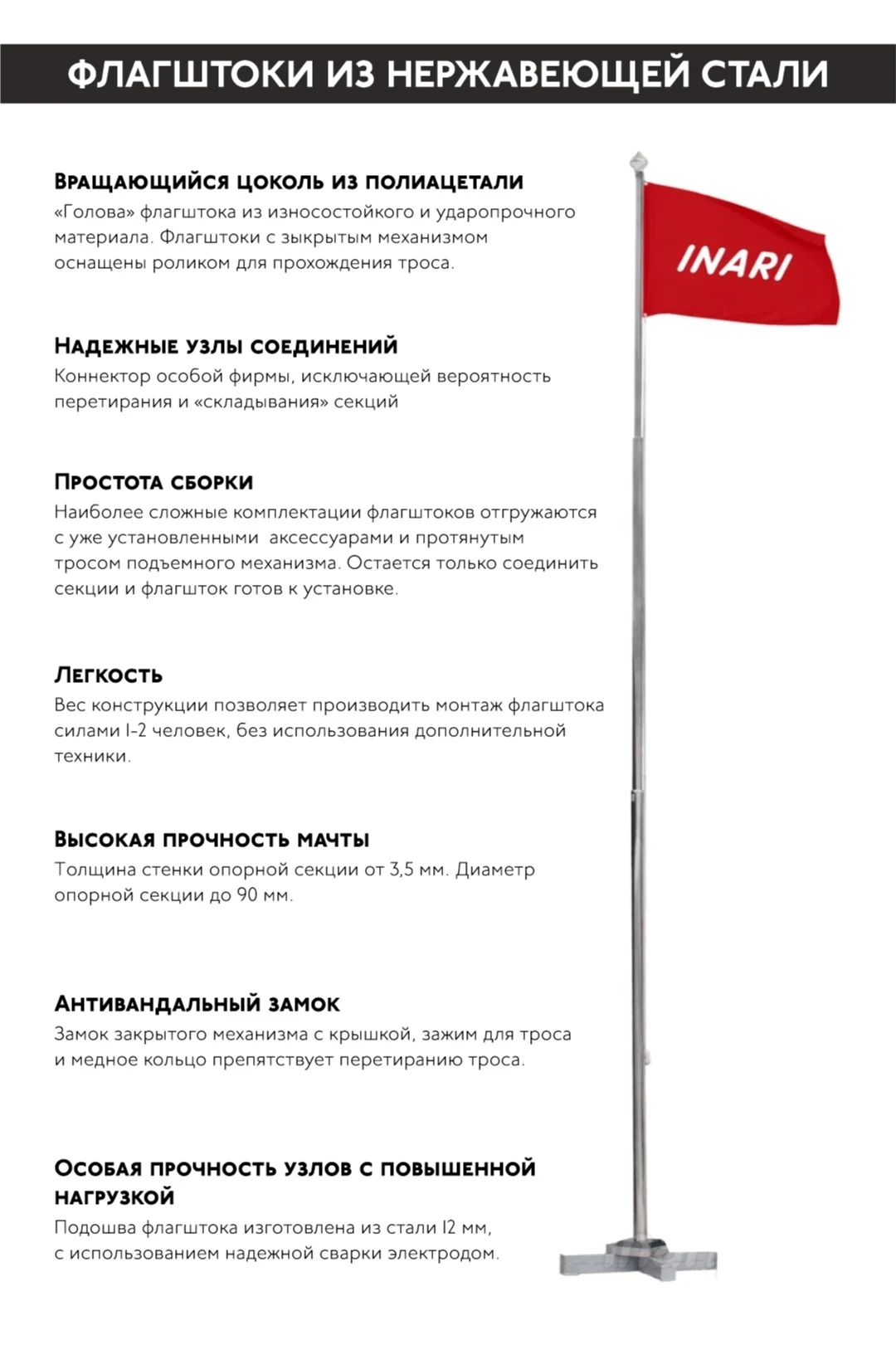Флагшток из нержавеющей стали с открытым механизмом 11 м, Дельта#3