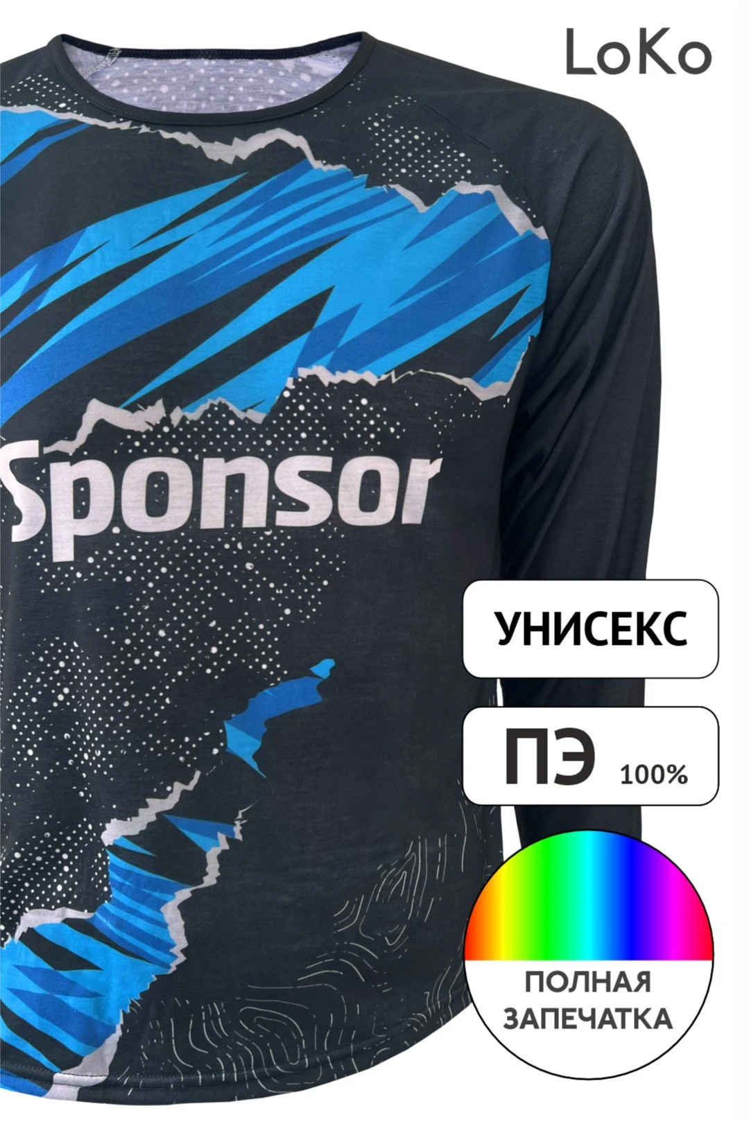 Лонгслив Спэйс Плюс О-ворот унисекс с полной запечаткой (полиэстер)#5