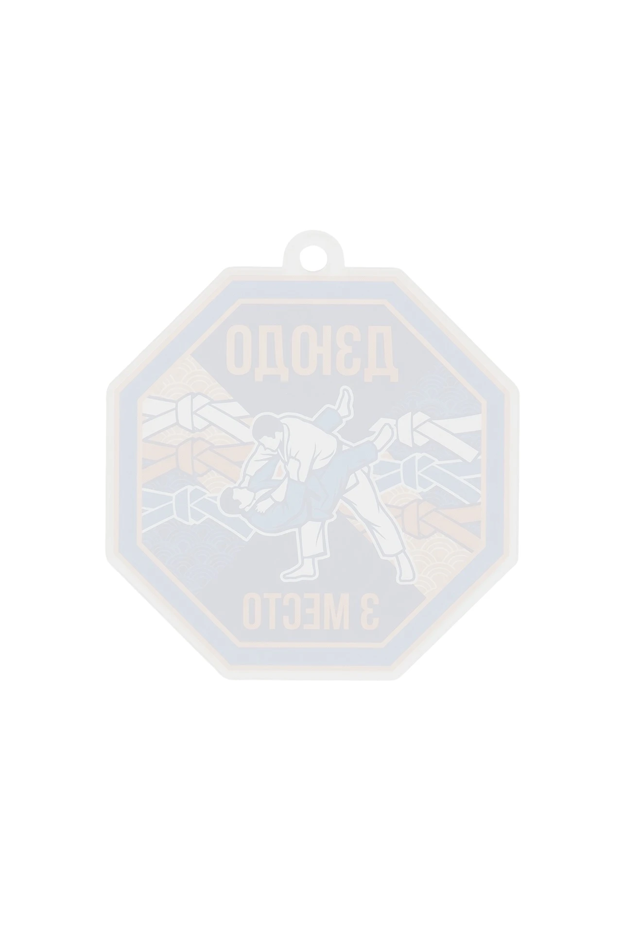 Медаль из акрила АК5034 Многоугольник 50 мм с печатью "Judo"#1