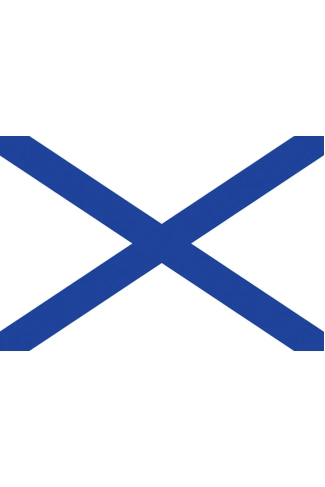 Флаг Андреевский  (военно-морской флаг России)#2