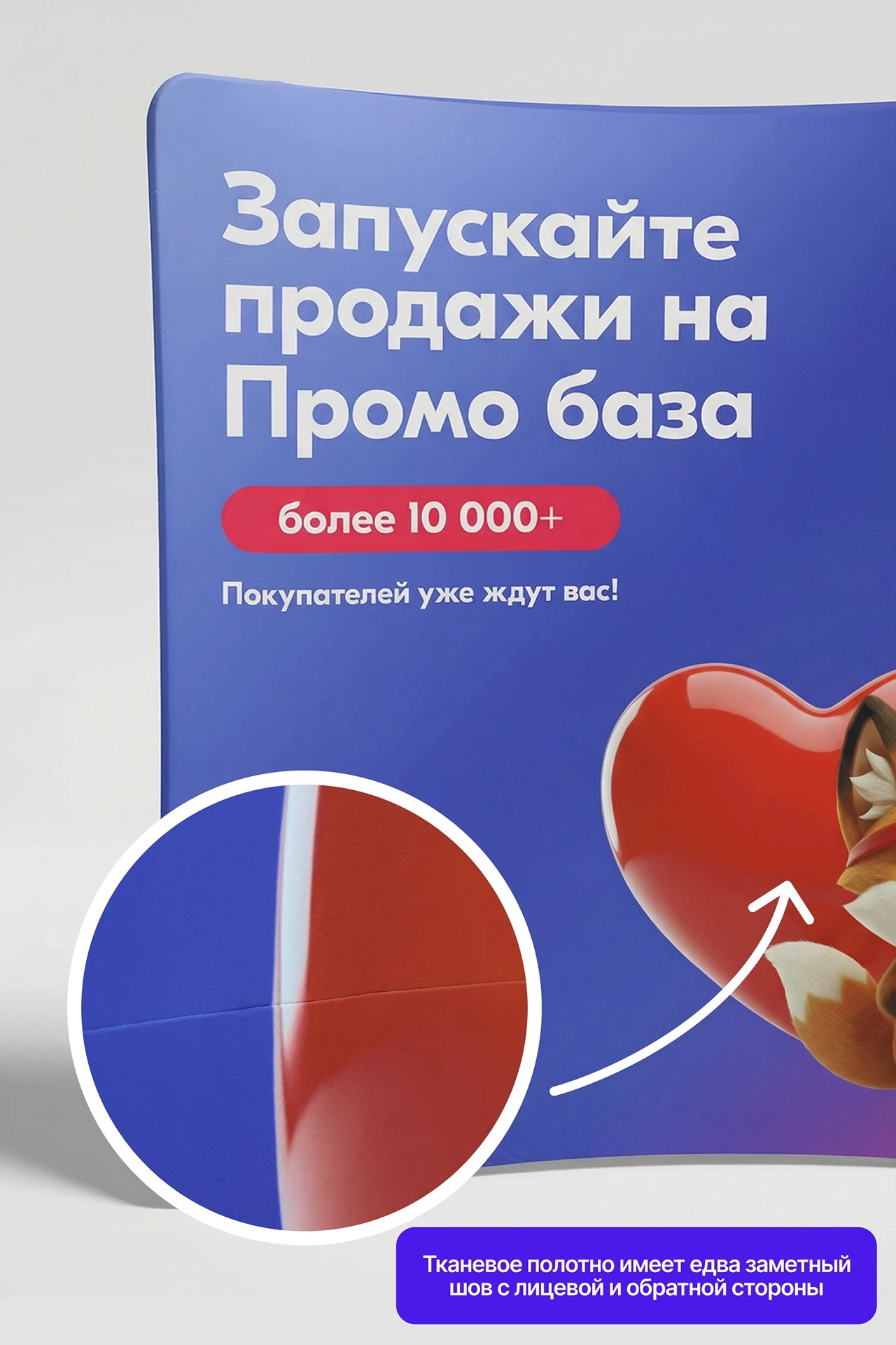 Мобильный тканевый стенд "Джет", прямая дуга, 350х250 см#3