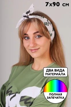 Купить шарф Твилли двухслойный взрослый 7х90 см, с полной запечаткой