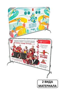 Купить чехол для фан-барьера 120х250 см Купить чехол для фан-барьера 120х250 см