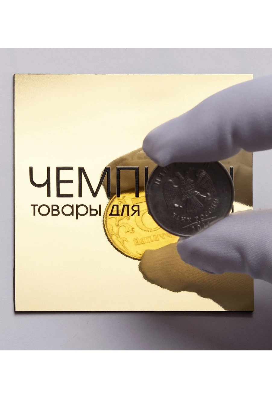 Купить пластик двухслойный зеркальный 1200х600 мм 1,5 мм, золото/черный