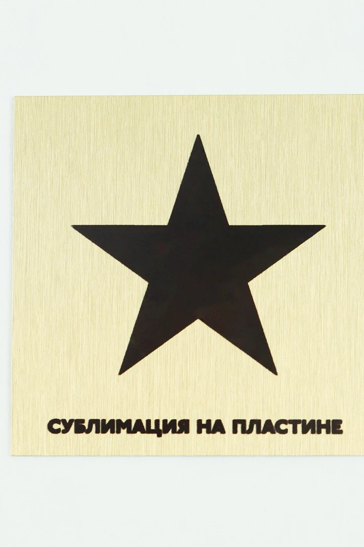 Купить алюминий царапанный односторонний 600х300 мм 0,5 мм, золото