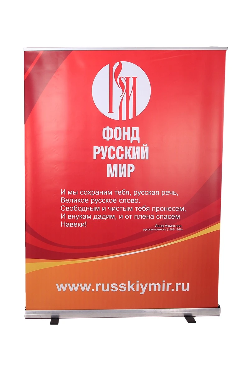 Ролл-ап 150х200 см (2 стойки)#4