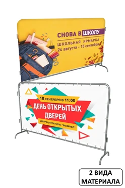 Купить чехол для фан-барьера 80х200 см Купить чехол для фан-барьера 80х200 см