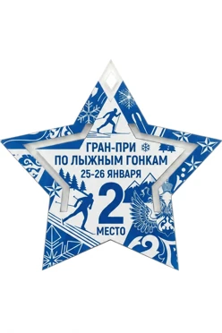 Купить медаль из акрила АК8043 Звезда 80 мм двухслойную, с печатью "Ski racing" Купить медаль из акрила АК8043 Звезда 80 мм двухслойную, с печатью "Ski racing"