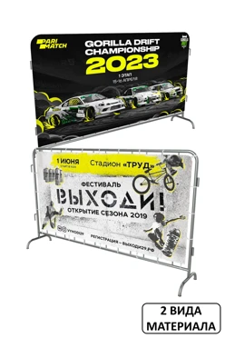 Купить чехол для фан-барьера 80х250 см Купить чехол для фан-барьера 80х250 см