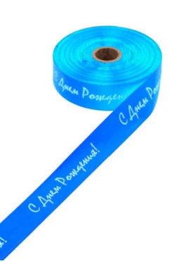 Купить ленту сатин ширина 3 см голубая, печать белым с одной стороны