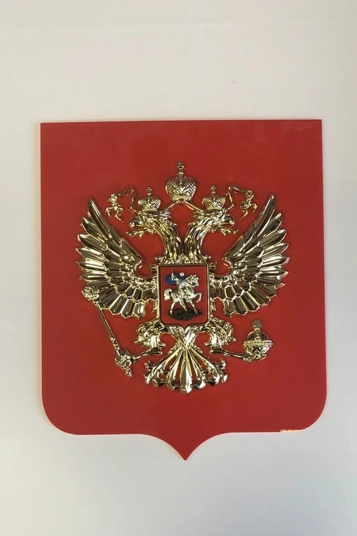 Купить Герб РФ барельеф 22х26 см щит пластик металлонапыление Купить Герб РФ барельеф 22х26 см щит пластик металлонапыление