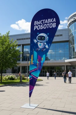 Флаг Капля 90х270 см#2