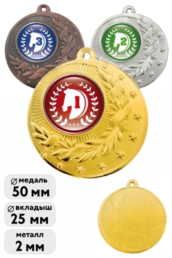 Купить медаль металлическая ИК5007 50мм с шильдом 25мм