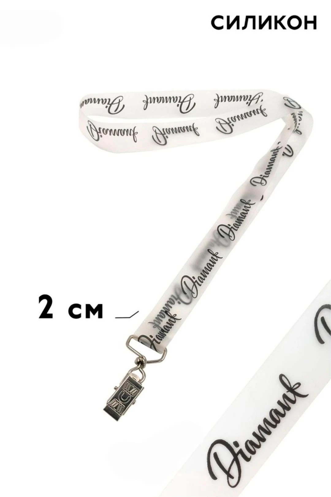 Купить ленту для бейджа силикон ширина 2 см, печать с одной стороны Купить ленту для бейджа силикон ширина 2 см, печать с одной стороны