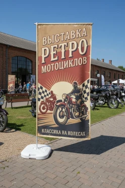 Флаг Бриз 90х180 см#1