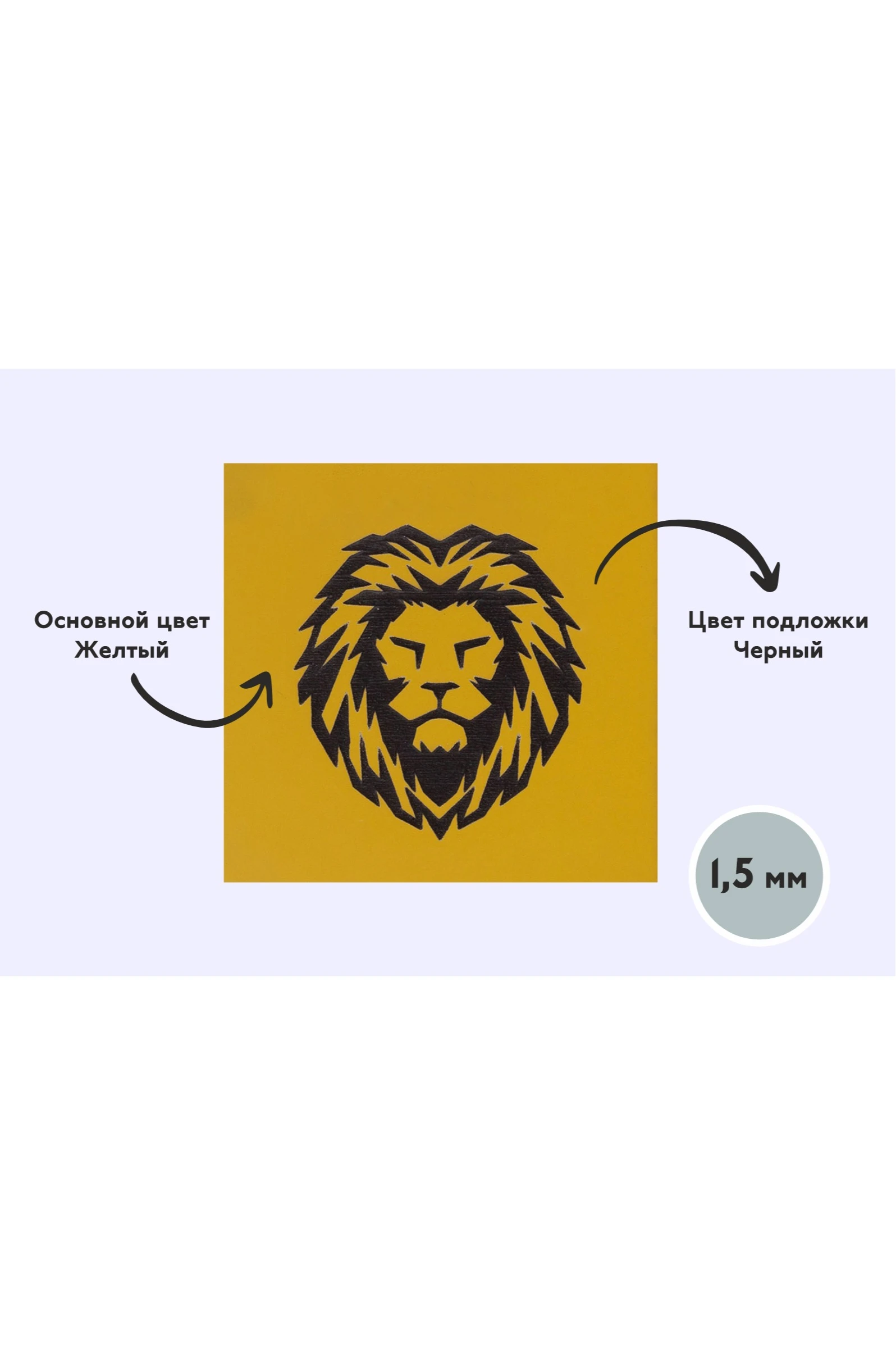 Пластик двухслойный гладкий 300х600 мм 1,5 мм, желтый/черный#1