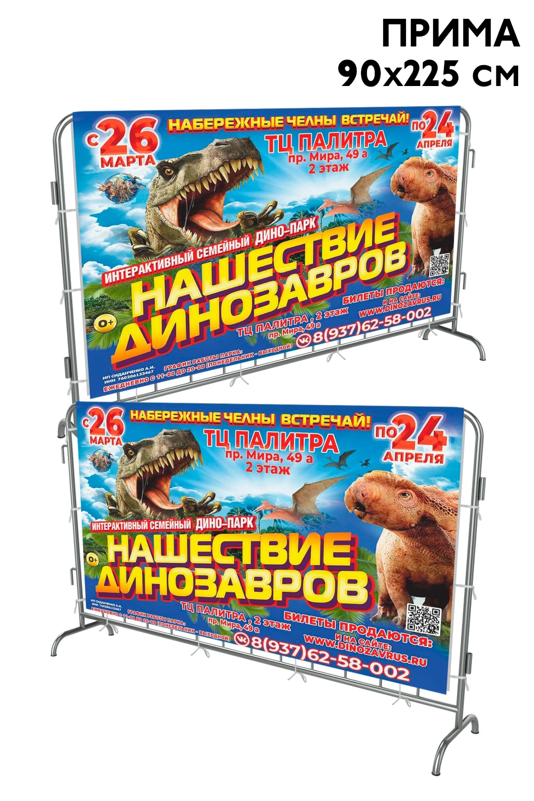 Купить чехол для фан-барьера 90х250 см