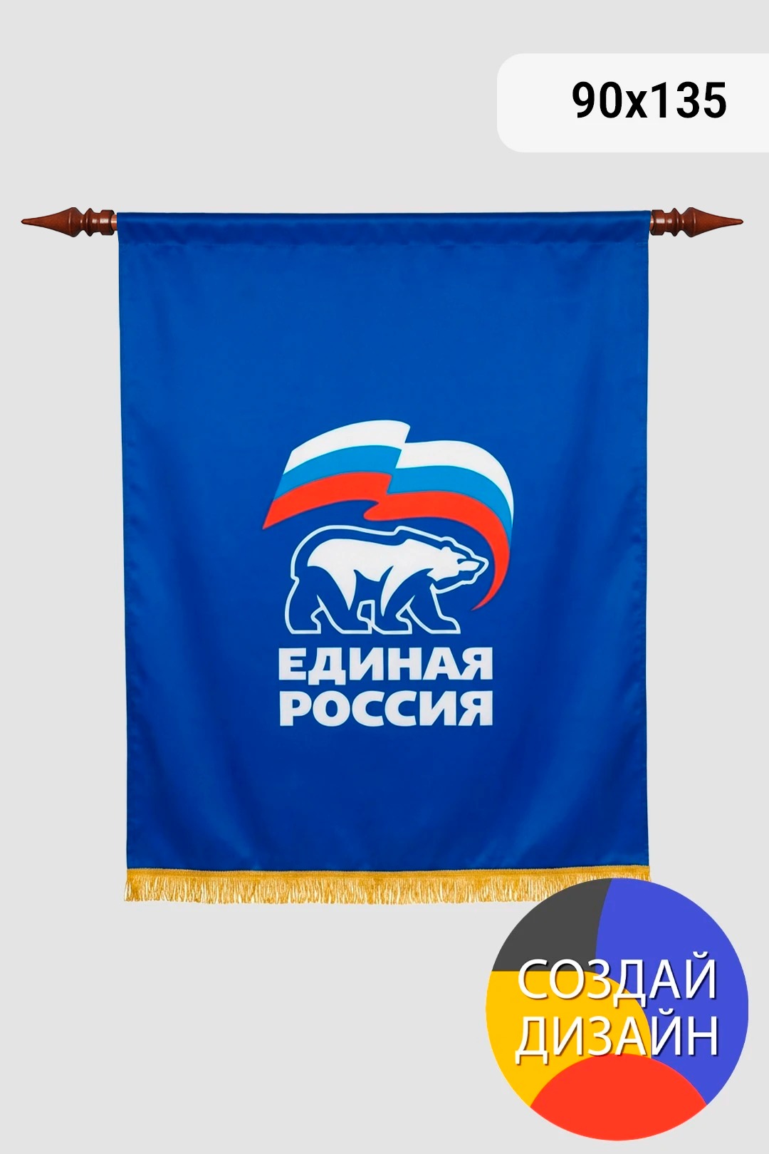 Купить штандарт фирменный печатный Единая Россия