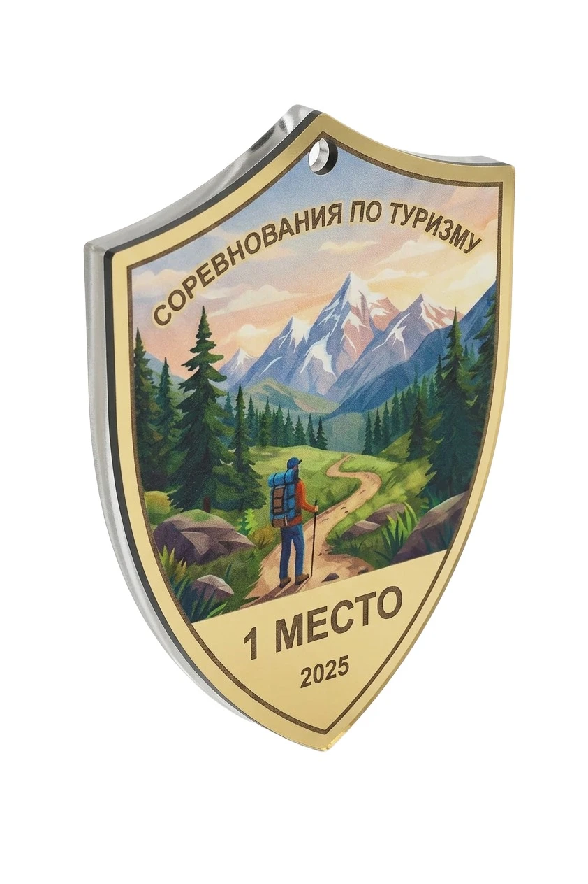 Купить медаль из акрила АК6027 Щит 60х50 мм с УФ печатью "Tourism competitions"