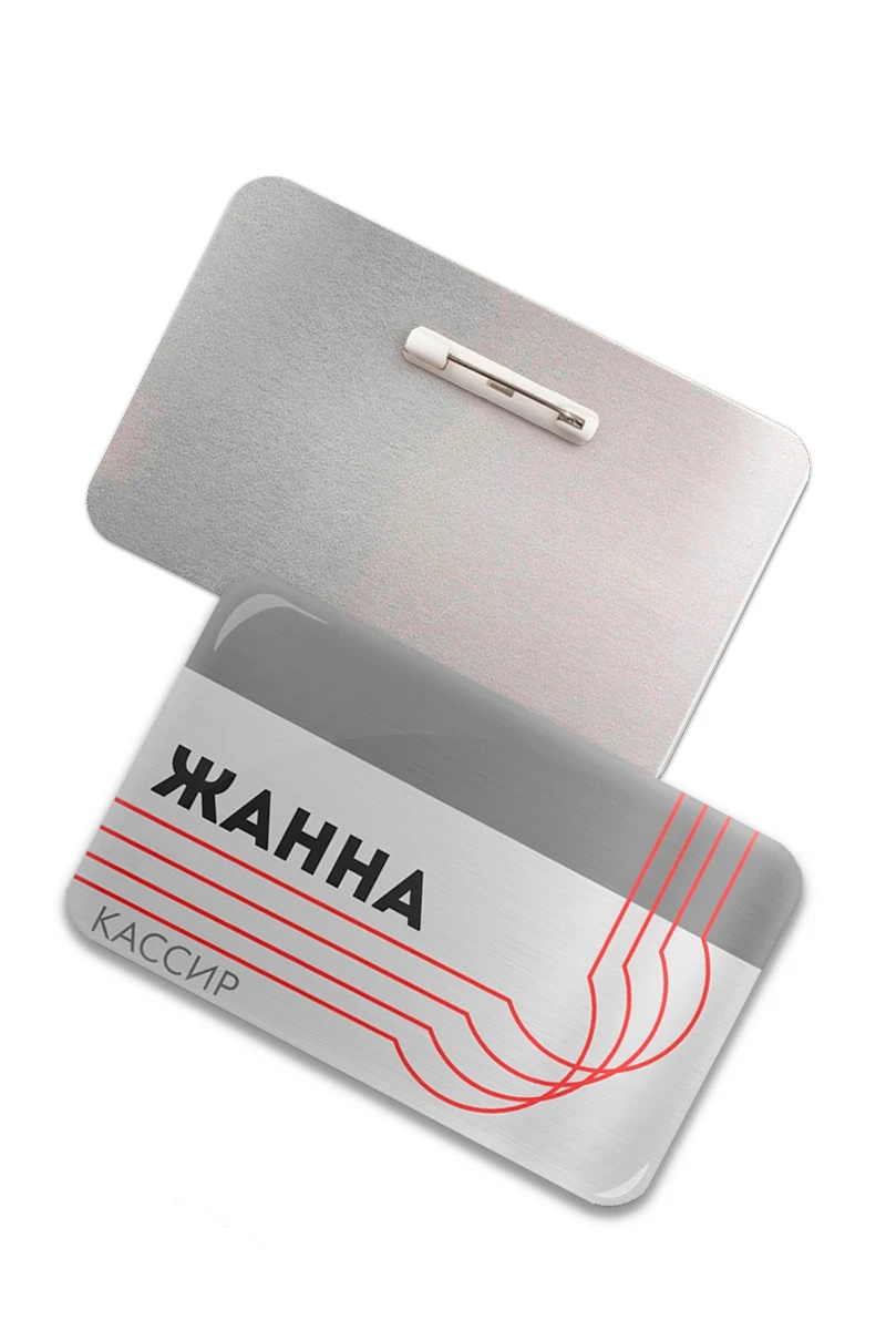 Купить бейдж без окна металлический 50х80 мм "Жанна"