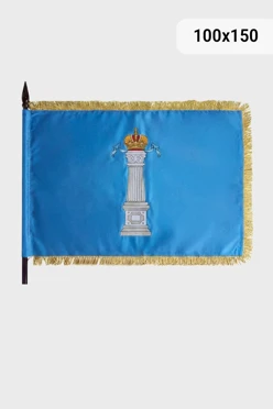 Знамя Ульяновской области вышитое 100х150 см