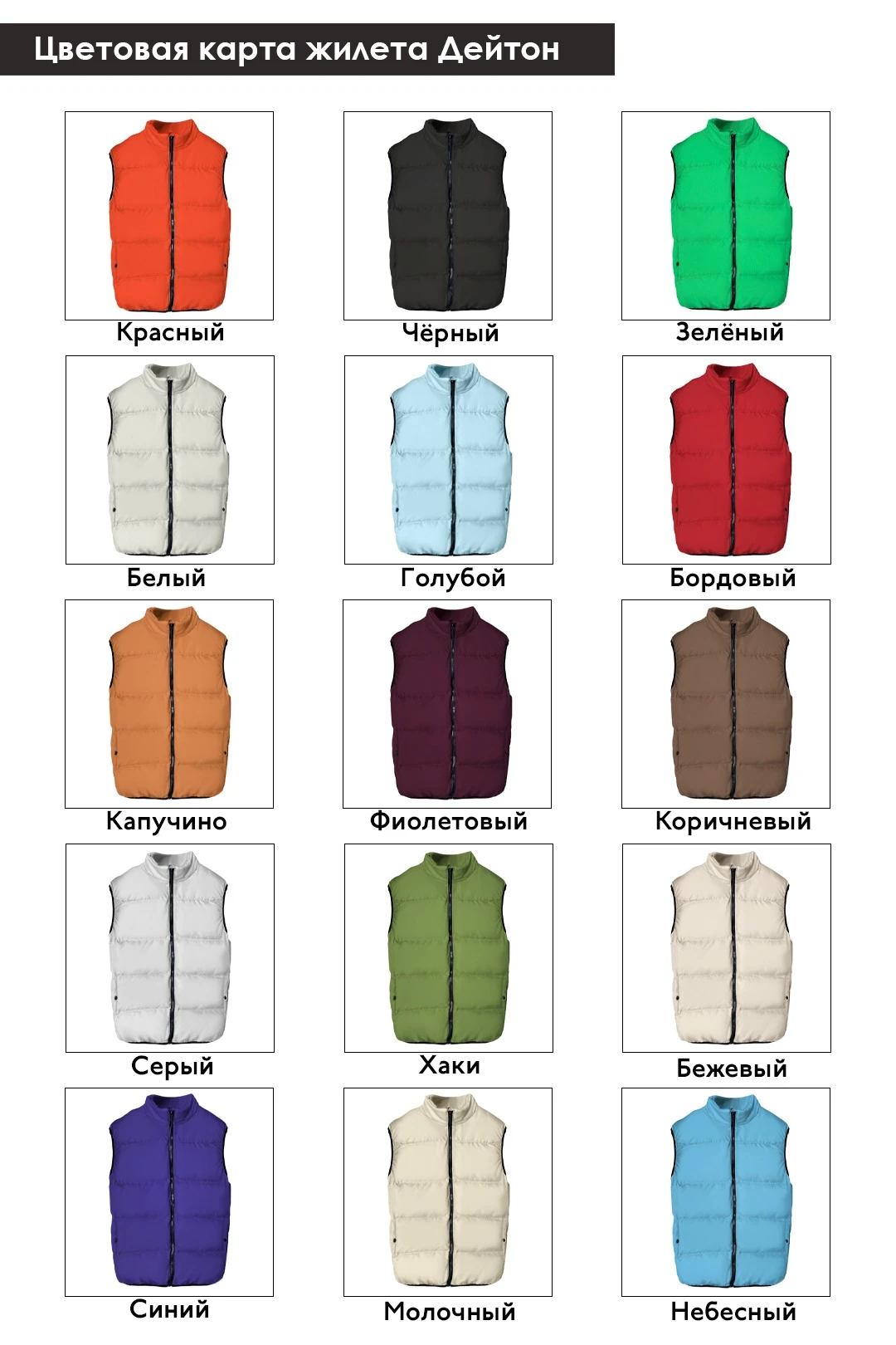 Жилет Дейтон на синтепоне со стежкой унисекс, однотонный#7