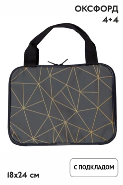 Купить сумку Ворд 18х24 18х24 см