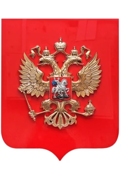 Купить Герб РФ барельеф 22х26 см щит пластик металлонапыление