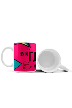 Купить кружку с принтом "Well, where is my tea"