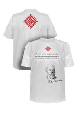 Купить футболку Теренс оверсайз из футера хб унисекс с принтом "Quotes by Tchaikovsky"