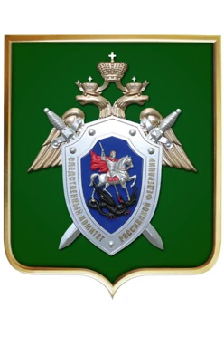 Купить Герб Следственный комитет РФ размер 52х62 см барельеф металлонапыление рамка под золото